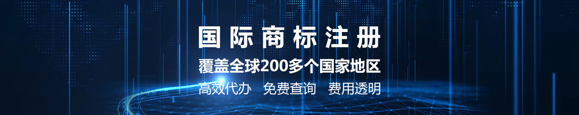 全球商標