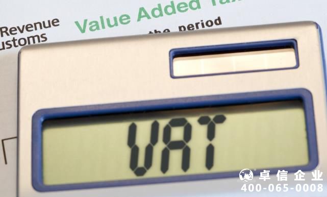 注冊德國VAT稅號需要哪些資料 德國VAT如何申報