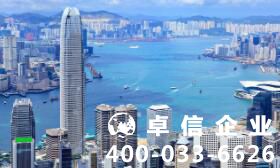 香港公司注冊(cè)實(shí)際用途及優(yōu)勢(shì)體現(xiàn)