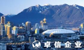 加拿大公司注冊要怎么辦理 加拿大公司注冊優勢