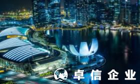 新加坡銀行開戶都有哪些利好 新加坡銀行開戶注意事項(xiàng)
