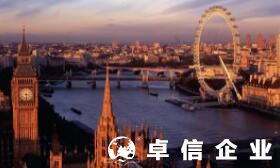 英國公司注冊資金要實際繳納嗎 英國公司注冊流程細節(jié)