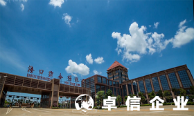 海南自由貿易港海口綜合保稅區公司注冊