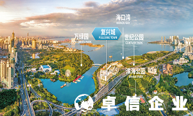海南自由貿(mào)易港?？趶?fù)興城互聯(lián)網(wǎng)信息產(chǎn)業(yè)園公司注冊(cè)