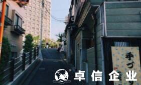 日本移民需要什么條件 注冊(cè)日本公司對(duì)移民有幫助嗎