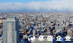 在日本注冊(cè)公司需要哪些手續(xù) 日本注冊(cè)公司收費(fèi)標(biāo)準(zhǔn)