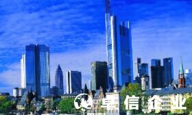在德國(guó)注冊(cè)公司怎么樣 德國(guó)公司注冊(cè)名稱注意事項(xiàng)