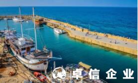 塞浦路斯公司注冊(cè)好在哪里 塞浦路斯公司注冊(cè)多少錢 