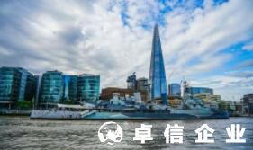 英國(guó)公司商標(biāo)注冊(cè)如何申請(qǐng) 英國(guó)商標(biāo)注冊(cè)時(shí)間要多久