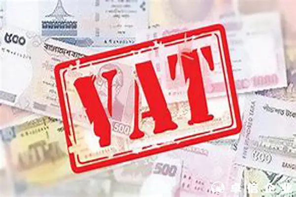 亞馬遜歐洲站是否要申請VAT稅號(hào)？