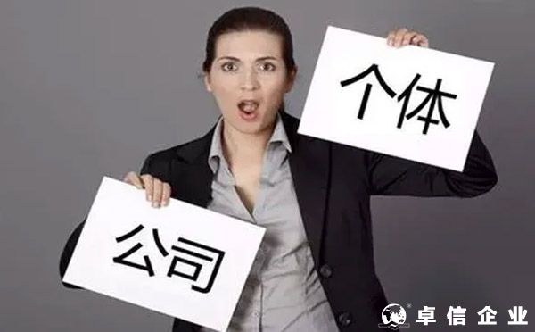 2022年哪些人需要注冊個體戶？(新節稅模式)