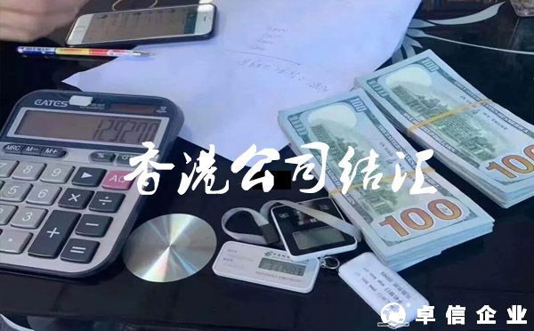 香港公司結匯的方式有哪些？