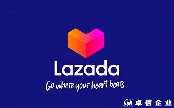 2022東南亞Lazada開店入駐流程