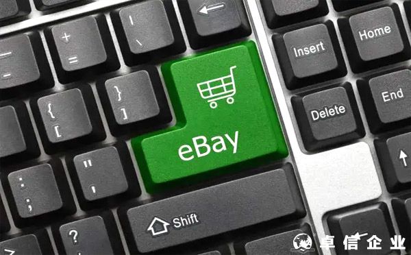 ?eBay運營站點應該如何選擇？
