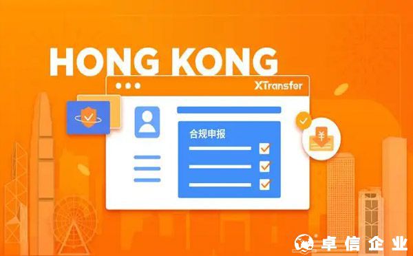 XTransfer離岸賬戶和香港銀行賬戶有區(qū)別嗎？