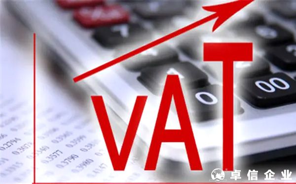 2022歐洲VAT最新最全知識(shí)匯總(跨境賣(mài)家必收藏)