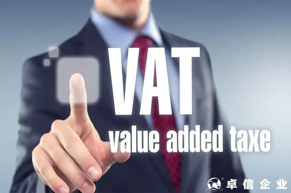 歐洲VAT如何注冊？