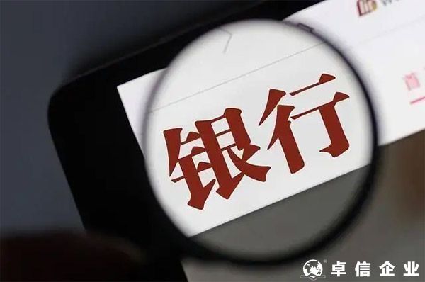 11種外貿收款賬戶開戶指南
