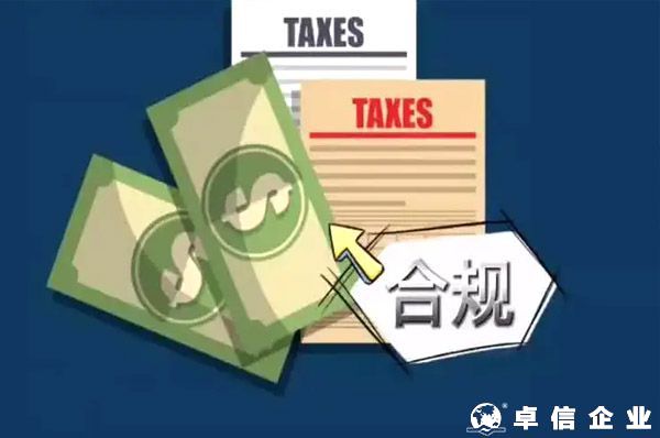 為什么跨境電商要做財稅合規(guī)？