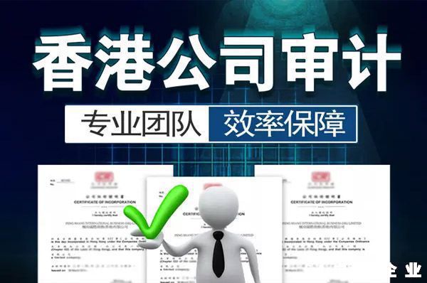 香港公司如何降低稅務?香港公司如何合理避稅？