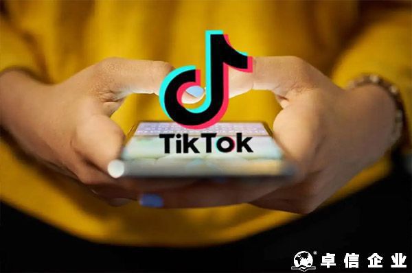 tiktok跨境電商注冊需要注冊公司嗎？