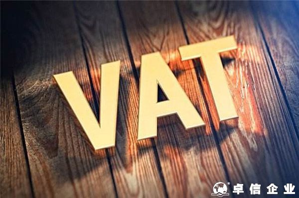 VAT稅號被注銷怎么恢復(fù)？