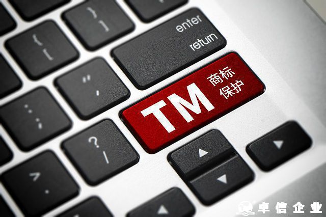 注冊歐盟商標有什么作用 扒一扒歐盟商標申請流程