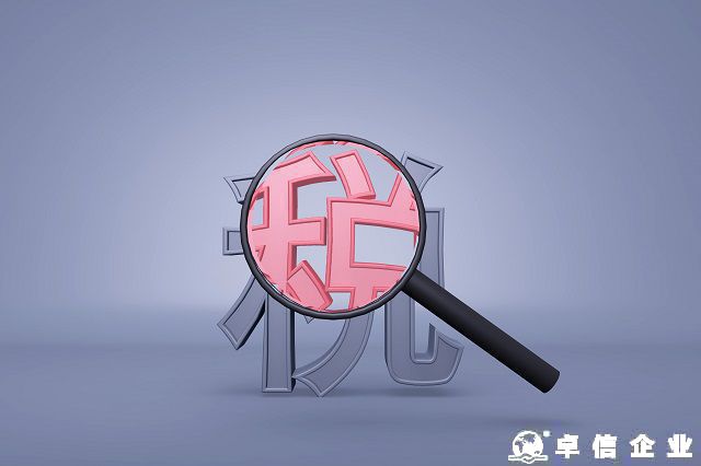 避免雙重稅收協定的稅收管轄權說明