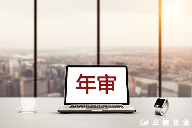 BVI公司年審具有哪些重要性 BVI公司年審內容及流程