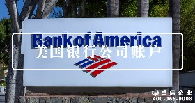 美國銀行賬戶