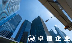 新加坡投資怎么樣 新加坡企業結構類型有哪些