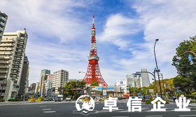 淺談日本公司優(yōu)勢(shì) 日本公司注冊(cè)形式有哪些
