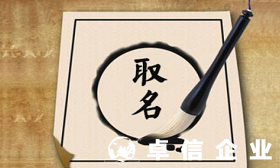 香港公司注冊條件總結(jié) 香港公司名稱和內(nèi)地公司名稱能一致嗎