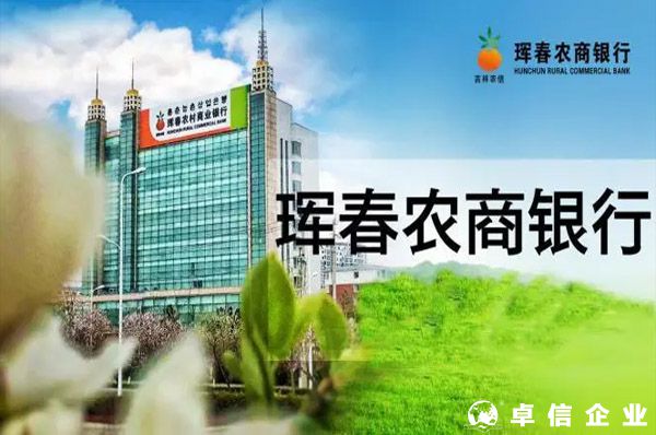 哪個銀行能做盧布結算？琿春農商銀行開戶